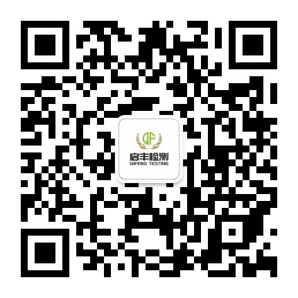 厂界噪声监测-环境检测_第三方环境检测_权威检测机构_上海启丰检测技术有限公司